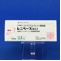 レニベース錠２．５