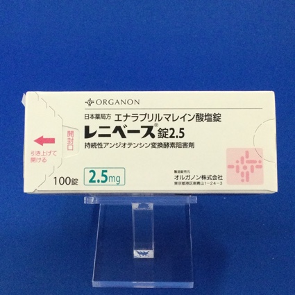 レニベース錠2.5
