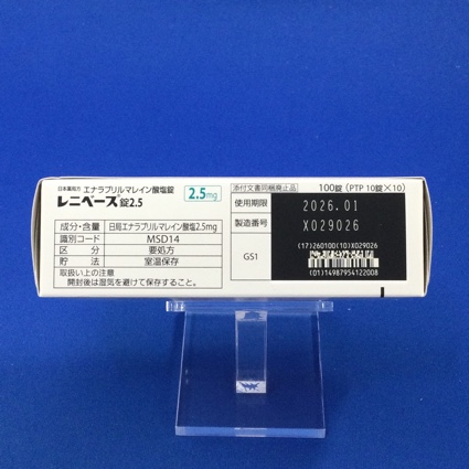 レニベース錠２．５