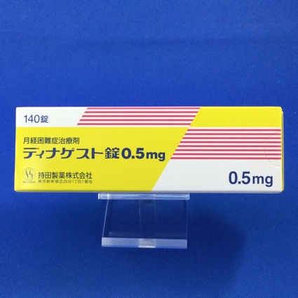 ディナゲスト錠0.5mg