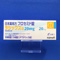 ラシックス錠２０ｍｇ