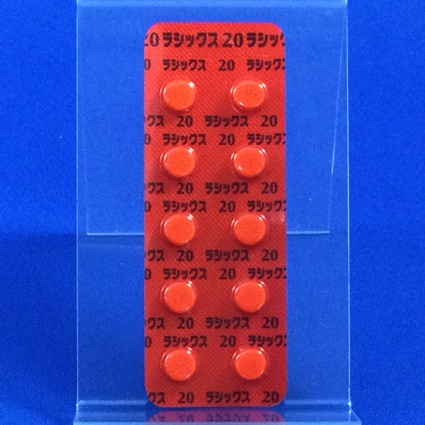 ラシックス錠２０ｍｇ