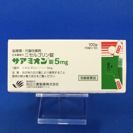 サアミオン錠5mg