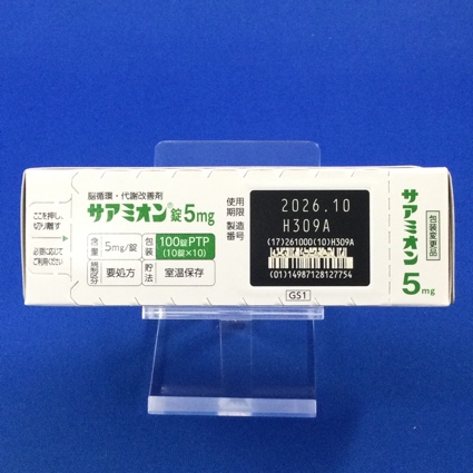 サアミオン錠５ｍｇ
