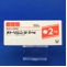 メトリジン錠２ｍｇ