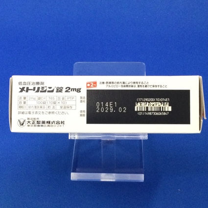 メトリジン錠２ｍｇ