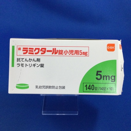 ラミクタール錠小児用5mg