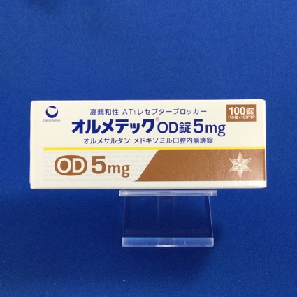 オルメテックOD錠5mg
