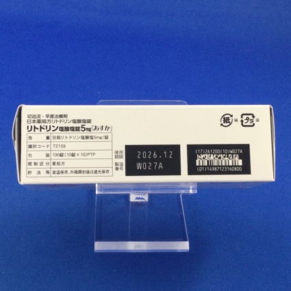 リトドリン塩酸塩錠５ｍｇ「あすか」