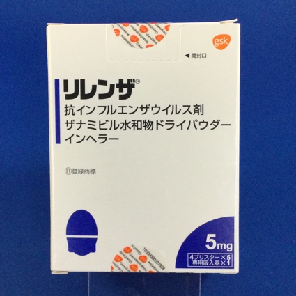 リレンザ