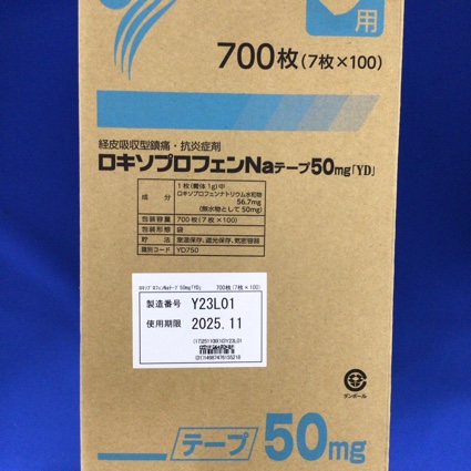 ロキソプロフェンＮａテープ５０ｍｇ「ＹＤ」