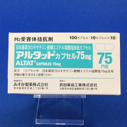 アルタットカプセル75mg