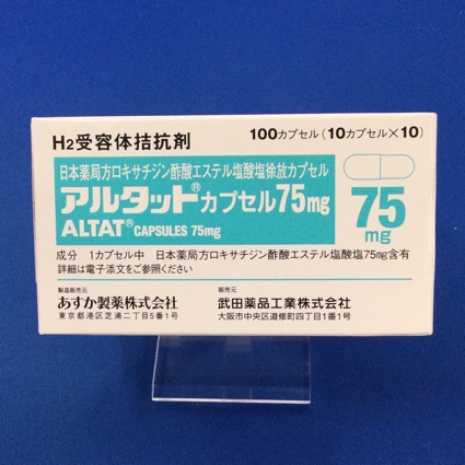 アルタットカプセル75mg