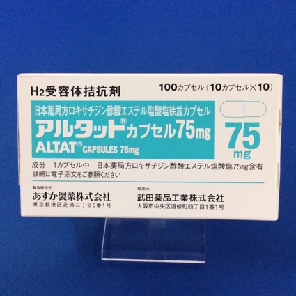 アルタットカプセル75mg