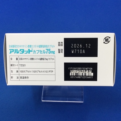 アルタットカプセル７５ｍｇ