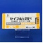 セイブル錠２５ｍｇ