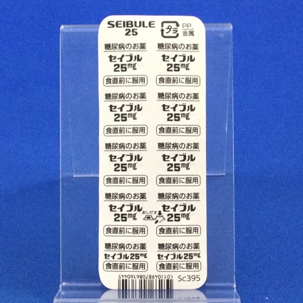 セイブル錠２５ｍｇ