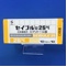 セイブル錠２５ｍｇ