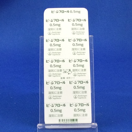 ビ・シフロール錠０．５ｍｇ