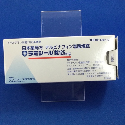 ラミシール錠125mg