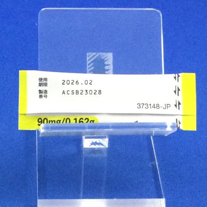 ジャドニュ顆粒分包９０ｍｇ