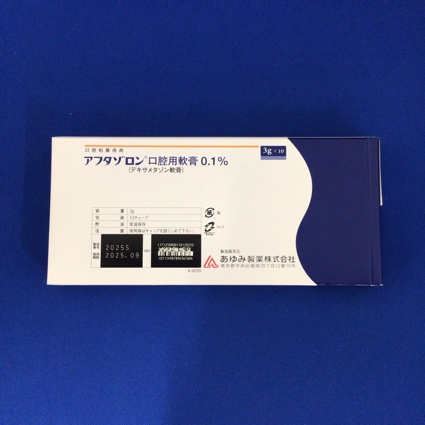 アフタゾロン口腔用軟膏０．１％
