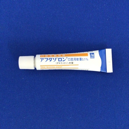 アフタゾロン口腔用軟膏０．１％