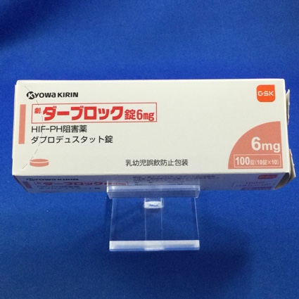 ダーブロック錠6mg