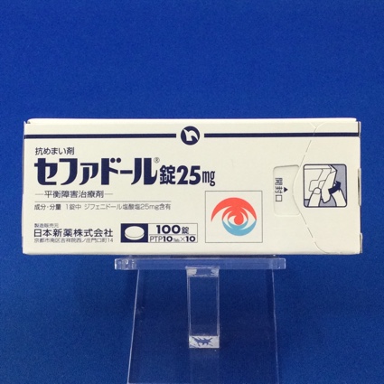 セファドール錠25mg
