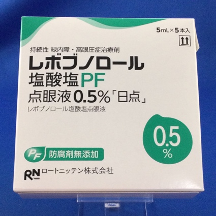 レボブノロール塩酸塩PF点眼液0.5%「日点」