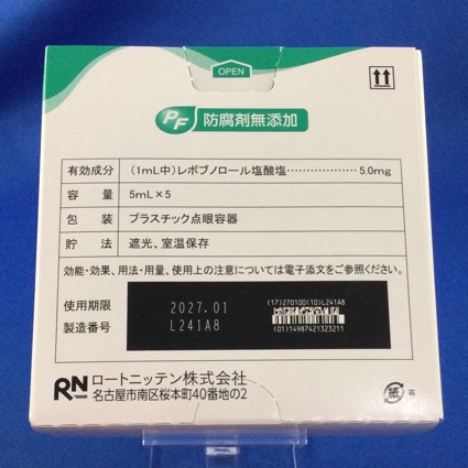 レボブノロール塩酸塩ＰＦ点眼液０．５％「日点」