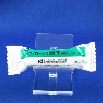 レボブノロール塩酸塩ＰＦ点眼液０．５％「日点」