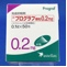 プログラフ顆粒０．２ｍｇ