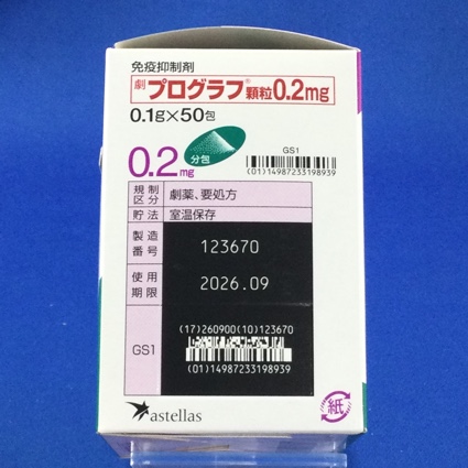 プログラフ顆粒０．２ｍｇ
