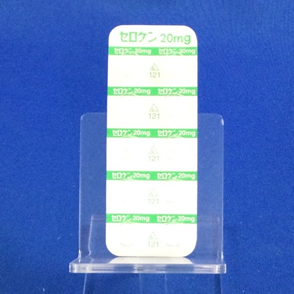 セロケン錠２０ｍｇ