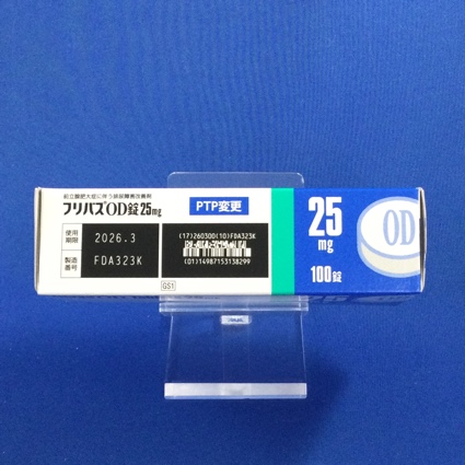 フリバスＯＤ錠２５ｍｇ
