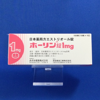 ホーリン錠1mg