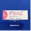 ホーリン錠１ｍｇ