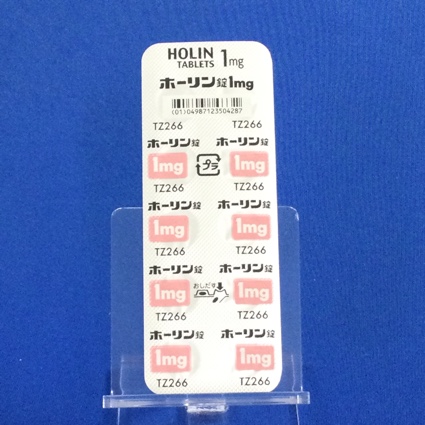 ホーリン錠１ｍｇ