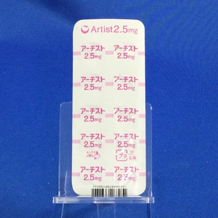 アーチスト錠２．５ｍｇ