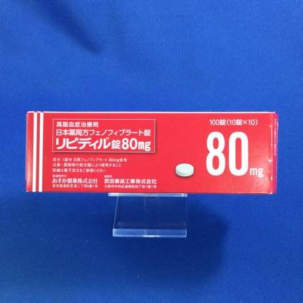 リピディル錠80mg