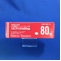リピディル錠８０ｍｇ