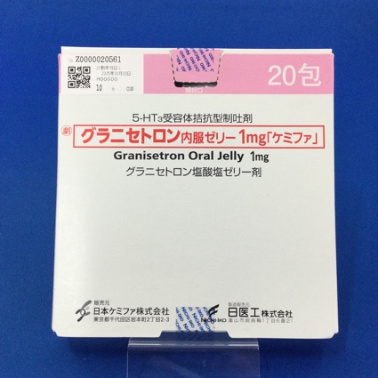 グラニセトロン内服ゼリー1mg「ケミファ」