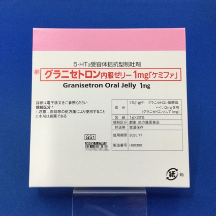 グラニセトロン内服ゼリー１ｍｇ「ケミファ」