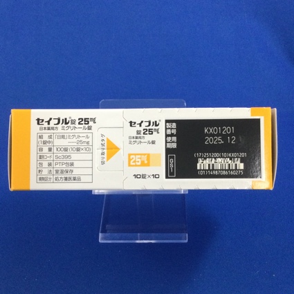 セイブル錠２５ｍｇ