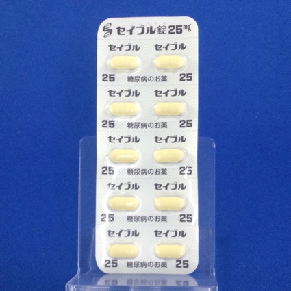 セイブル錠２５ｍｇ