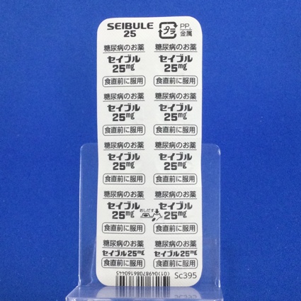 セイブル錠２５ｍｇ