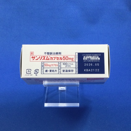 サンリズムカプセル５０ｍｇ