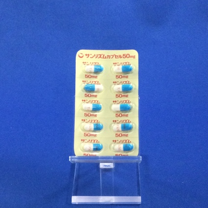サンリズムカプセル５０ｍｇ