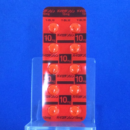 バイロテンシン錠１０ｍｇ